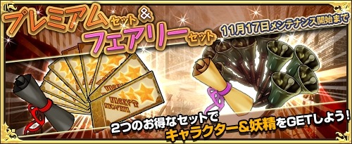 画像ギャラリー No.004のサムネイル画像 / 「ワンモア・フリーライフ・オンライン」，ショップに新アイテム「妖精のベル（座敷童）」が登場