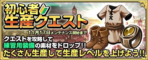 画像ギャラリー No.006のサムネイル画像 / 「ワンモア・フリーライフ・オンライン」，ショップに新アイテム「妖精のベル（座敷童）」が登場