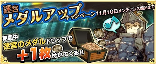 画像ギャラリー No.007のサムネイル画像 / 「ワンモア・フリーライフ・オンライン」，ショップに新アイテム「妖精のベル（座敷童）」が登場