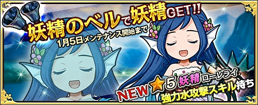 画像ギャラリー No.002のサムネイル画像 / 「ワンモア・フリーライフ・オンライン」，“妖精のベル（ローレライ）”販売開始。「烈火の迷宮」追加実装