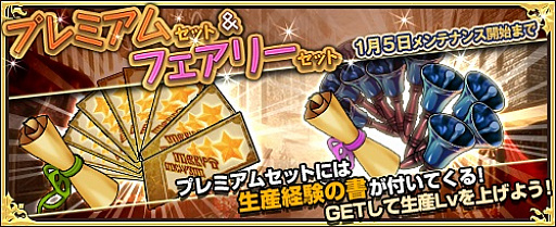 画像ギャラリー No.004のサムネイル画像 / 「ワンモア・フリーライフ・オンライン」，“妖精のベル（ローレライ）”販売開始。「烈火の迷宮」追加実装