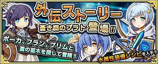 画像ギャラリー No.006のサムネイル画像 / 「ワンモア・フリーライフ・オンライン」，“妖精のベル（ローレライ）”販売開始。「烈火の迷宮」追加実装