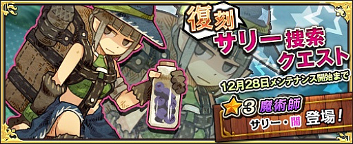 画像ギャラリー No.007のサムネイル画像 / 「ワンモア・フリーライフ・オンライン」，“妖精のベル（ローレライ）”販売開始。「烈火の迷宮」追加実装