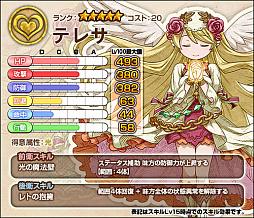 画像ギャラリー No.018のサムネイル画像 / 「ワンモア・フリーライフ・オンライン」，“妖精のベル（ローレライ）”販売開始。「烈火の迷宮」追加実装