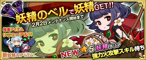 画像ギャラリー No.001のサムネイル画像 / 「ワンモア・フリーライフ・オンライン」に“妖精のベル(ダリア)”や上級職“巫覡”が実装