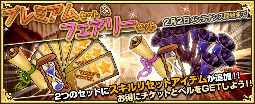 画像ギャラリー No.003のサムネイル画像 / 「ワンモア・フリーライフ・オンライン」に“妖精のベル(ダリア)”や上級職“巫覡”が実装