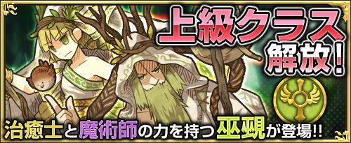 画像ギャラリー No.006のサムネイル画像 / 「ワンモア・フリーライフ・オンライン」に“妖精のベル(ダリア)”や上級職“巫覡”が実装