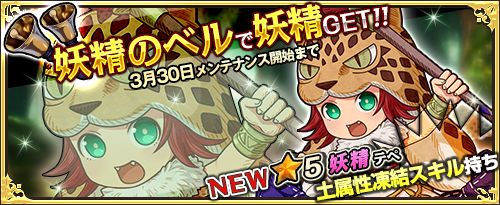 画像ギャラリー No.001のサムネイル画像 / 「ワンモア・フリーライフ・オンライン」で“妖精のベル（テペ）”の販売が開始