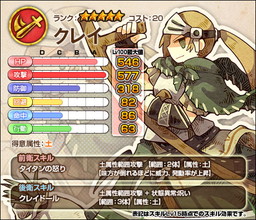 画像ギャラリー No.004のサムネイル画像 / 「ワンモア・フリーライフ・オンライン」で“妖精のベル（テペ）”の販売が開始