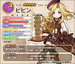 画像ギャラリー No.006のサムネイル画像 / 「ワンモア・フリーライフ・オンライン」で“妖精のベル（テペ）”の販売が開始