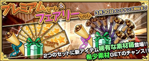画像ギャラリー No.009のサムネイル画像 / 「ワンモア・フリーライフ・オンライン」で“妖精のベル（テペ）”の販売が開始