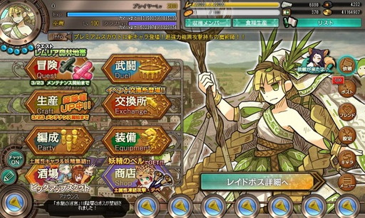 画像ギャラリー No.010のサムネイル画像 / 「ワンモア・フリーライフ・オンライン」で“妖精のベル（テペ）”の販売が開始