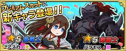 画像ギャラリー No.002のサムネイル画像 / 「ワンモア・フリーライフ・オンライン」，プレミアムスカウトに新キャラ登場。★5妖精確定キャンペーンも