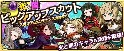 画像ギャラリー No.003のサムネイル画像 / 「ワンモア・フリーライフ・オンライン」，プレミアムスカウトに新キャラ登場。★5妖精確定キャンペーンも