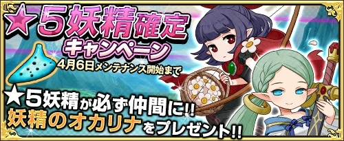 画像ギャラリー No.004のサムネイル画像 / 「ワンモア・フリーライフ・オンライン」，プレミアムスカウトに新キャラ登場。★5妖精確定キャンペーンも