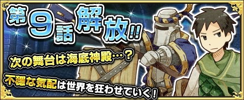 画像ギャラリー No.005のサムネイル画像 / 「ワンモア・フリーライフ・オンライン」，プレミアムスカウトに新キャラ登場。★5妖精確定キャンペーンも