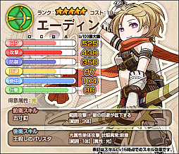 画像ギャラリー No.011のサムネイル画像 / 「ワンモア・フリーライフ・オンライン」，プレミアムスカウトに新キャラ登場。★5妖精確定キャンペーンも