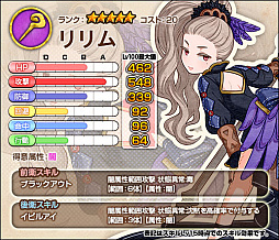 画像ギャラリー No.014のサムネイル画像 / 「ワンモア・フリーライフ・オンライン」，プレミアムスカウトに新キャラ登場。★5妖精確定キャンペーンも