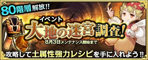 画像ギャラリー No.002のサムネイル画像 / 「ワンモア・フリーライフ・オンライン」，ショップに新アイテム「妖精のベル(太古の守護者)」が登場