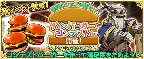画像ギャラリー No.003のサムネイル画像 / 「ワンモア・フリーライフ・オンライン」，ショップに新アイテム「妖精のベル(太古の守護者)」が登場