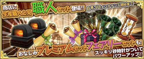 画像ギャラリー No.004のサムネイル画像 / 「ワンモア・フリーライフ・オンライン」，ショップに新アイテム「妖精のベル(太古の守護者)」が登場