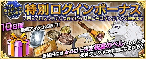 画像ギャラリー No.006のサムネイル画像 / 「ワンモア・フリーライフ・オンライン」夏の特別キャンペーンを実施。my GAMECITYでサービス開始