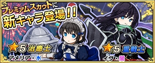 ワンモア フリーライフ オンライン 新キャラクター アメリア 5 と イヴ 5 が登場