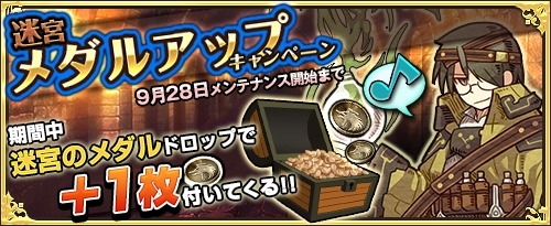 画像ギャラリー No.001のサムネイル画像 / 「ワンモア・フリーライフ・オンライン」，プレミアムスカウトに「ランスロット」と「トリスタン」が登場