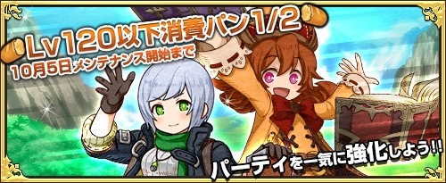 画像ギャラリー No.002のサムネイル画像 / 「ワンモア・フリーライフ・オンライン」，プレミアムスカウトに「ランスロット」と「トリスタン」が登場