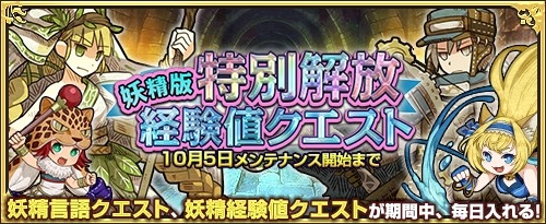 画像ギャラリー No.003のサムネイル画像 / 「ワンモア・フリーライフ・オンライン」，プレミアムスカウトに「ランスロット」と「トリスタン」が登場