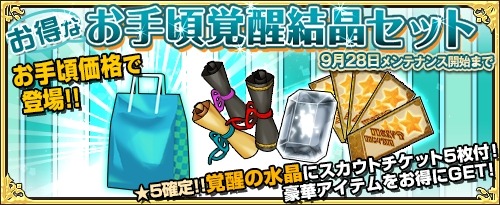 画像ギャラリー No.004のサムネイル画像 / 「ワンモア・フリーライフ・オンライン」，プレミアムスカウトに「ランスロット」と「トリスタン」が登場