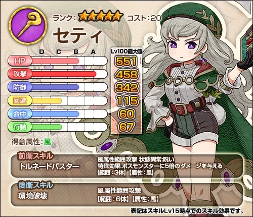 画像ギャラリー No.009のサムネイル画像 / 「ワンモア・フリーライフ・オンライン」，プレミアムスカウトに「ランスロット」と「トリスタン」が登場