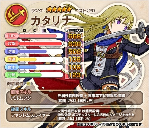 画像ギャラリー No.011のサムネイル画像 / 「ワンモア・フリーライフ・オンライン」，プレミアムスカウトに「ランスロット」と「トリスタン」が登場