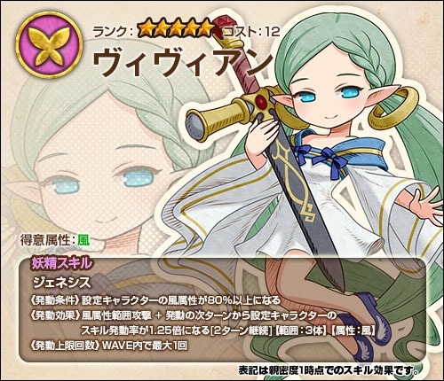 画像ギャラリー No.014のサムネイル画像 / 「ワンモア・フリーライフ・オンライン」，プレミアムスカウトに「ランスロット」と「トリスタン」が登場