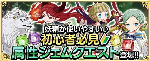 画像ギャラリー No.001のサムネイル画像 / 「ワンモア・フリーライフ・オンライン」，ショップに「妖精のベル（アグニ）」を追加