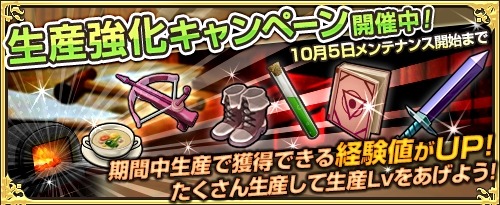 画像ギャラリー No.002のサムネイル画像 / 「ワンモア・フリーライフ・オンライン」，ショップに「妖精のベル（アグニ）」を追加