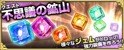 画像ギャラリー No.003のサムネイル画像 / 「ワンモア・フリーライフ・オンライン」，ショップに「妖精のベル（アグニ）」を追加
