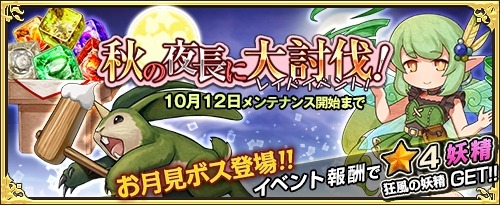 画像ギャラリー No.006のサムネイル画像 / 「ワンモア・フリーライフ・オンライン」，ショップに「妖精のベル（アグニ）」を追加