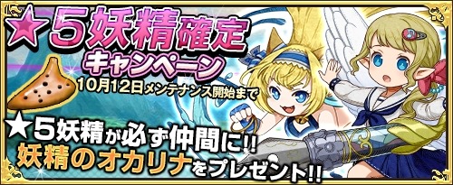 画像ギャラリー No.007のサムネイル画像 / 「ワンモア・フリーライフ・オンライン」，ショップに「妖精のベル（アグニ）」を追加
