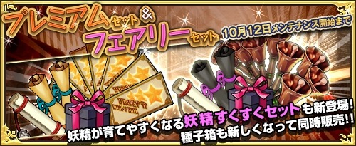 画像ギャラリー No.008のサムネイル画像 / 「ワンモア・フリーライフ・オンライン」，ショップに「妖精のベル（アグニ）」を追加