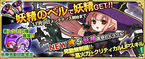 画像ギャラリー No.001のサムネイル画像 / 「ワンモア・フリーライフ・オンライン」で，ハロウィンキャンペーンが開催