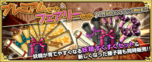 画像ギャラリー No.004のサムネイル画像 / 「ワンモア・フリーライフ・オンライン」で，ハロウィンキャンペーンが開催