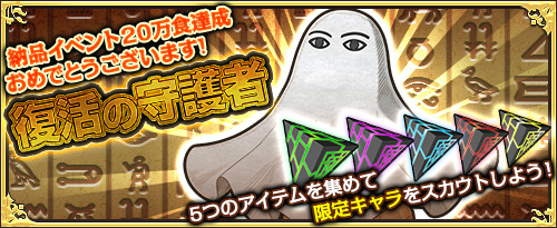 画像ギャラリー No.010のサムネイル画像 / 「ワンモア・フリーライフ・オンライン」で，ハロウィンキャンペーンが開催