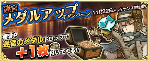 画像ギャラリー No.014のサムネイル画像 / 「ワンモア・フリーライフ・オンライン」がTSUTAYAオンラインゲームで提供開始