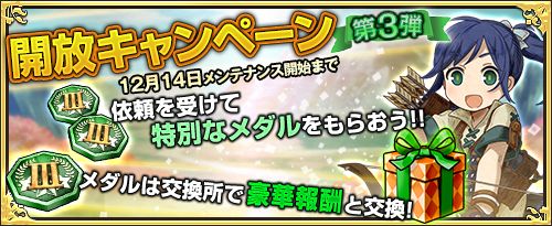 画像ギャラリー No.023のサムネイル画像 / 「ワンモア・フリーライフ・オンライン」がTSUTAYAオンラインゲームで提供開始