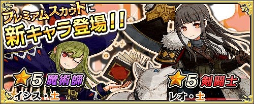 画像ギャラリー No.002のサムネイル画像 / 「ワンモア・フリーライフ・オンライン」，プレミアムスカウトにレオやイシスが登場