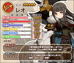 画像ギャラリー No.003のサムネイル画像 / 「ワンモア・フリーライフ・オンライン」，プレミアムスカウトにレオやイシスが登場