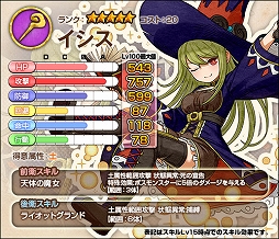 画像ギャラリー No.004のサムネイル画像 / 「ワンモア・フリーライフ・オンライン」，プレミアムスカウトにレオやイシスが登場