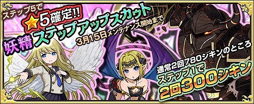 画像ギャラリー No.005のサムネイル画像 / 「ワンモア・フリーライフ・オンライン」，プレミアムスカウトにレオやイシスが登場