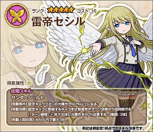 画像ギャラリー No.006のサムネイル画像 / 「ワンモア・フリーライフ・オンライン」，プレミアムスカウトにレオやイシスが登場
